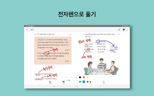 ดาวน์โหลดแอป 한국사 능력 – เตรียมสอบประวัติศาสตร์เกาหลีฟรี - Screenshot 18