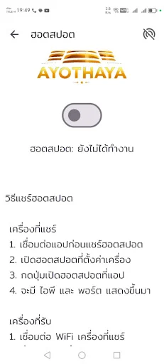 ดาวน์โหลด Ayothaya VPN ล่าสุด – ปลดล็อกเว็บไซต์และท่องเน็ตปลอดภัย - Screenshot 3