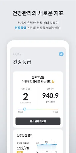 ดาวน์โหลด Log ล่าสุด – ดูแลสุขภาพพร้อมรับสิทธิประโยชน์ทางการเงินฟรี - Screenshot 2