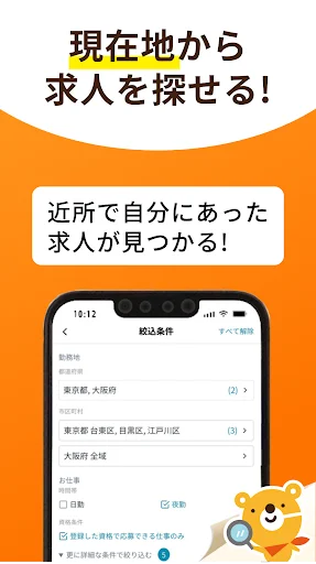 ดาวน์โหลด Kaiteku แอปหางานพาร์ทไทม์สำหรับพยาบาลและผู้ดูแล รับเงินไวใน 1 นาที - Screenshot 6