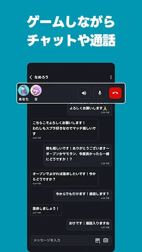 ดาวน์โหลด オルタナ – แอปหาเพื่อนเล่นเกมที่ดีที่สุด หาคู่หูรู้ใจได้ฟรี - Screenshot 2