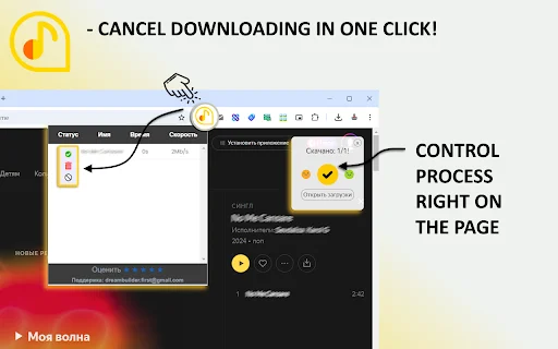 ดาวน์โหลด Yandex Music Downloader V3 – ฟังเพลงโปรดแบบออฟไลน์ฟรี - Screenshot 2