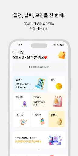 ดาวน์โหลด Monoti ล่าสุด – จัดการชีวิตและบันทึกช่วงเวลาสำคัญ ฟรี - Screenshot 12
