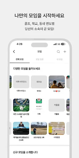 ดาวน์โหลด Monoti ล่าสุด – จัดการชีวิตและบันทึกช่วงเวลาสำคัญ ฟรี - Screenshot 6