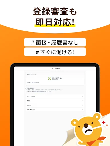 ดาวน์โหลด Kaiteku แอปหางานพาร์ทไทม์สำหรับพยาบาลและผู้ดูแล รับเงินไวใน 1 นาที - Screenshot 16