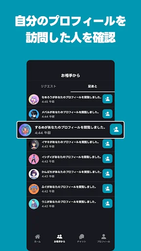 ดาวน์โหลด オルタナ – แอปหาเพื่อนเล่นเกมที่ดีที่สุด หาคู่หูรู้ใจได้ฟรี - Screenshot 5