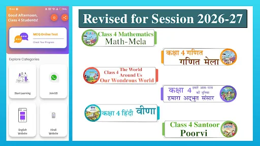 ดาวน์โหลด Class 4 All Subjects Guide ล่าสุด – คู่มือการเรียนครบทุกวิชาฟรี - Screenshot 9