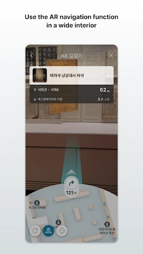 ดาวน์โหลด Audio Guide : NMK ล่าสุด – ชมพิพิธภัณฑ์แห่งชาติเกาหลีฟรี - Screenshot 14