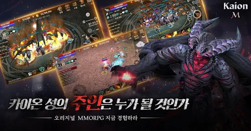 ดาวน์โหลด KaionM ล่าสุด – สัมผัสประสบการณ์ MMORPG สมจริง ฟรีที่นี่ - Screenshot 1