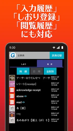 ดาวน์โหลดแอปพจนานุกรม LogoVista ล่าสุด – พจนานุกรมอังกฤษ-ญี่ปุ่นระดับมืออาชีพ - Screenshot 7