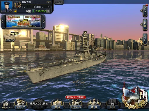 ดาวน์โหลด 蒼焔の艦隊 ล่าสุด – เกมวางแผนการรบทางเรือสุดอลังการฟรี - Screenshot 14