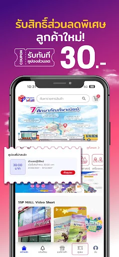 ดาวน์โหลด SUKSAPAN Mall แอปช้อปปิ้งออนไลน์ สะดวก ครบ จบในที่เดียว - Screenshot 18