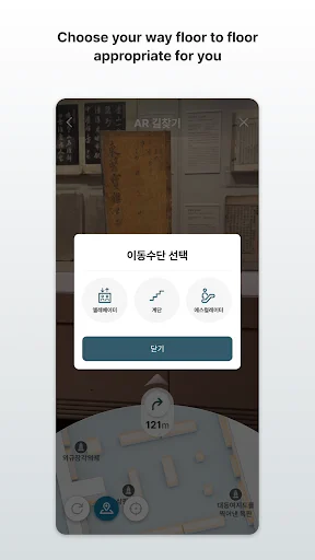 ดาวน์โหลด Audio Guide : NMK ล่าสุด – ชมพิพิธภัณฑ์แห่งชาติเกาหลีฟรี - Screenshot 5