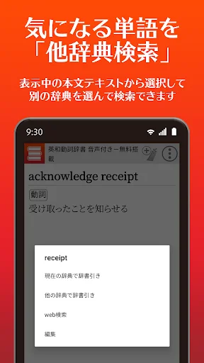 ดาวน์โหลดแอปพจนานุกรม LogoVista ล่าสุด – พจนานุกรมอังกฤษ-ญี่ปุ่นระดับมืออาชีพ - Screenshot 5