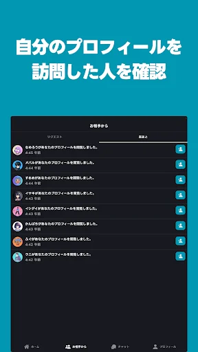 ดาวน์โหลด オルタナ – แอปหาเพื่อนเล่นเกมที่ดีที่สุด หาคู่หูรู้ใจได้ฟรี - Screenshot 11
