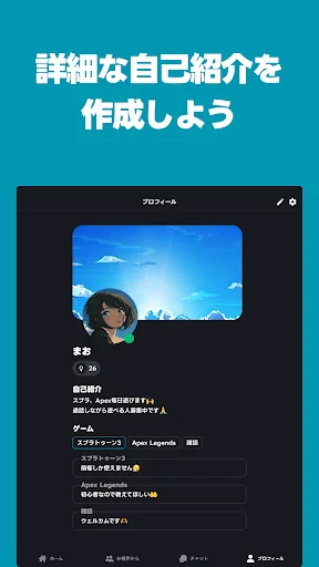 ดาวน์โหลด オルタナ – แอปหาเพื่อนเล่นเกมที่ดีที่สุด หาคู่หูรู้ใจได้ฟรี - Screenshot 12
