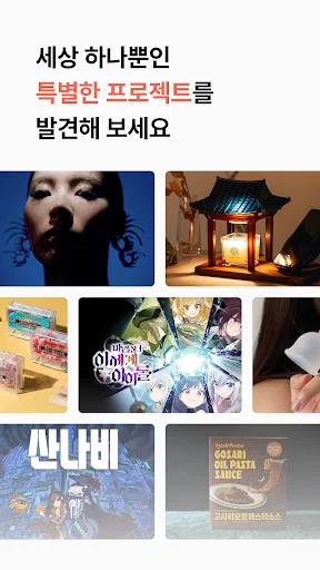 ดาวน์โหลด Tumblbug ล่าสุด – แพลตฟอร์มระดมทุนไอเดียสร้างสรรค์ที่คุณต้องลอง - Screenshot 1