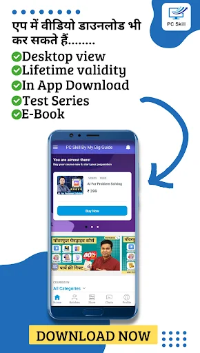 ดาวน์โหลด PC Skill By My Big Guide เวอร์ชันล่าสุด – แอปคำคมสร้างแรงบันดาลใจ - Screenshot 2