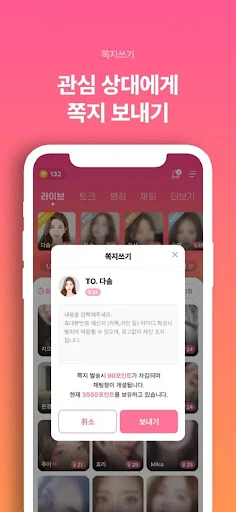 ดาวน์โหลด 절세미녀캠 ล่าสุด – แชทสด วิดีโอคอล และไลฟ์สไตล์สุดพิเศษ - Screenshot 28