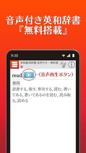 ดาวน์โหลดแอปพจนานุกรม LogoVista ล่าสุด – พจนานุกรมอังกฤษ-ญี่ปุ่นระดับมืออาชีพ - Screenshot 1