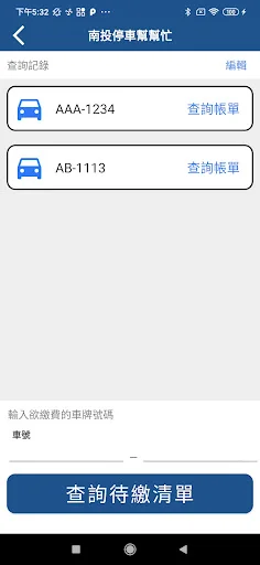 ดาวน์โหลดแอป Nantou Parking Help ล่าสุด – จ่ายค่าที่จอดรถออนไลน์และรับส่วนลดมากมาย - Screenshot 2