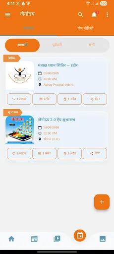 ดาวน์โหลด Jainodaya App ล่าสุด – แอปพลิเคชันที่ดีที่สุดสำหรับชุมชนชาวเชน - Screenshot 5