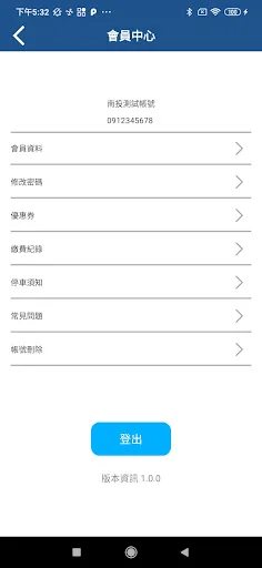 ดาวน์โหลดแอป Nantou Parking Help ล่าสุด – จ่ายค่าที่จอดรถออนไลน์และรับส่วนลดมากมาย - Screenshot 3