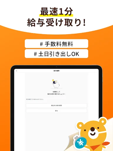ดาวน์โหลด Kaiteku แอปหางานพาร์ทไทม์สำหรับพยาบาลและผู้ดูแล รับเงินไวใน 1 นาที - Screenshot 8