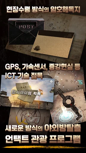 ดาวน์โหลด 수원화성의 비밀 – ท่องเที่ยวซูวอนเสมือนจริงด้วยเทคโนโลยีอัจฉริยะ - Screenshot 5