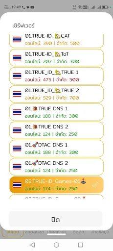 ดาวน์โหลด Ayothaya VPN ล่าสุด – ปลดล็อกเว็บไซต์และท่องเน็ตปลอดภัย - Screenshot 2