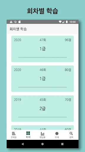 ดาวน์โหลดแอป 한국사 능력 – เตรียมสอบประวัติศาสตร์เกาหลีฟรี - Screenshot 3