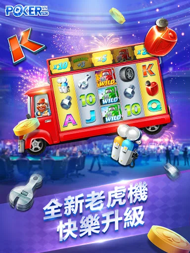 ดาวน์โหลด Texas Hold’em ภาษาจีนล่าสุด – เกมไพ่ระดับมืออาชีพ ฟรี - Screenshot 18