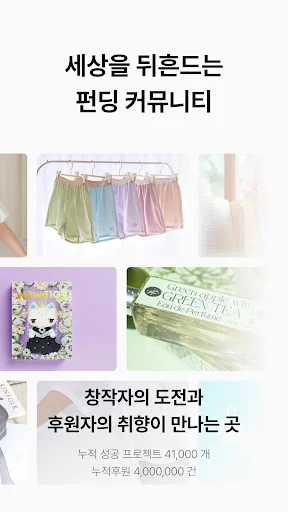 ดาวน์โหลด Tumblbug ล่าสุด – แพลตฟอร์มระดมทุนไอเดียสร้างสรรค์ที่คุณต้องลอง - Screenshot 11
